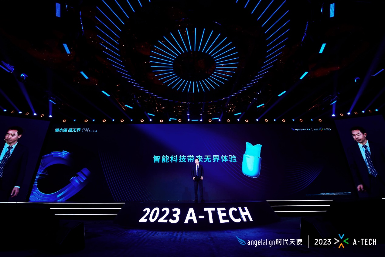 【08】2023尊龙凯时A-TECH大会：三大创新发布 致敬医学传承-图片3.png